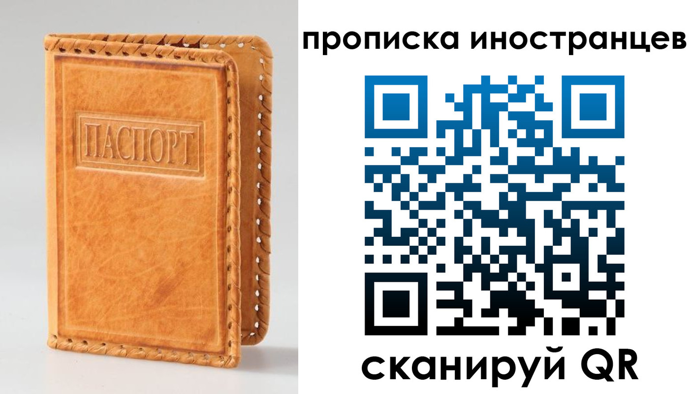 прописка для школы в Сорске