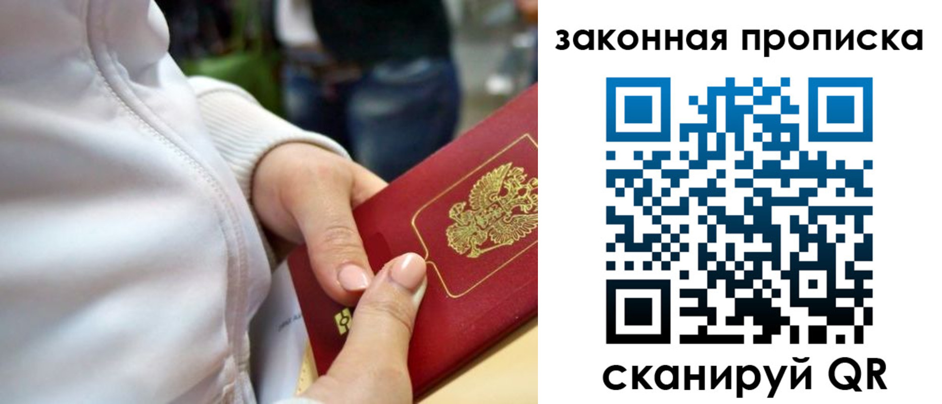 прописка от собственника в Сорске
