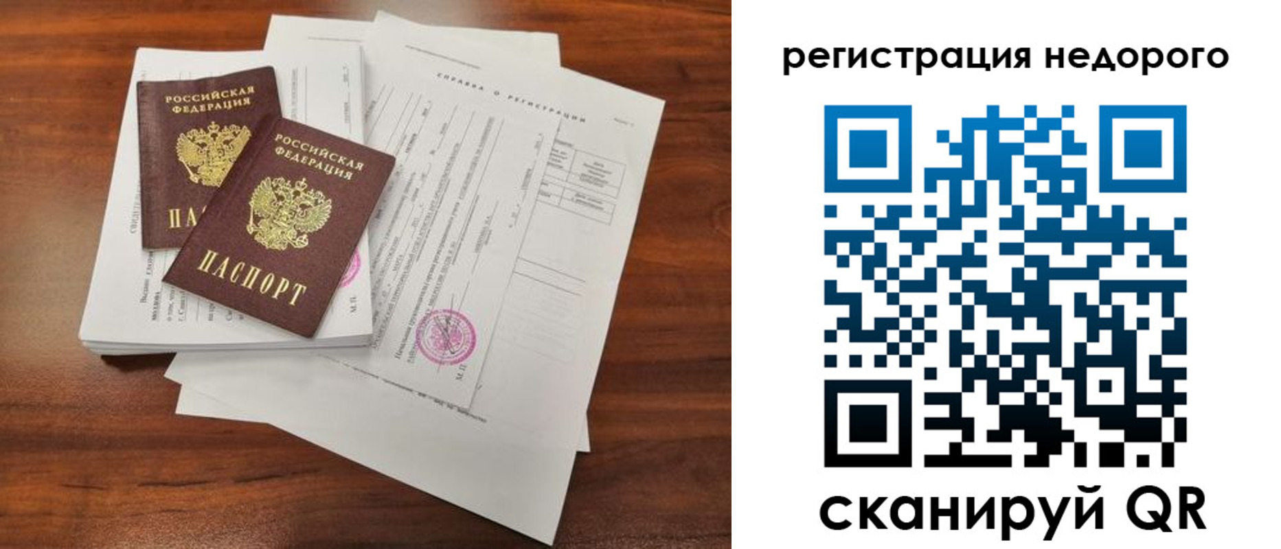 где прописаться в Сорске