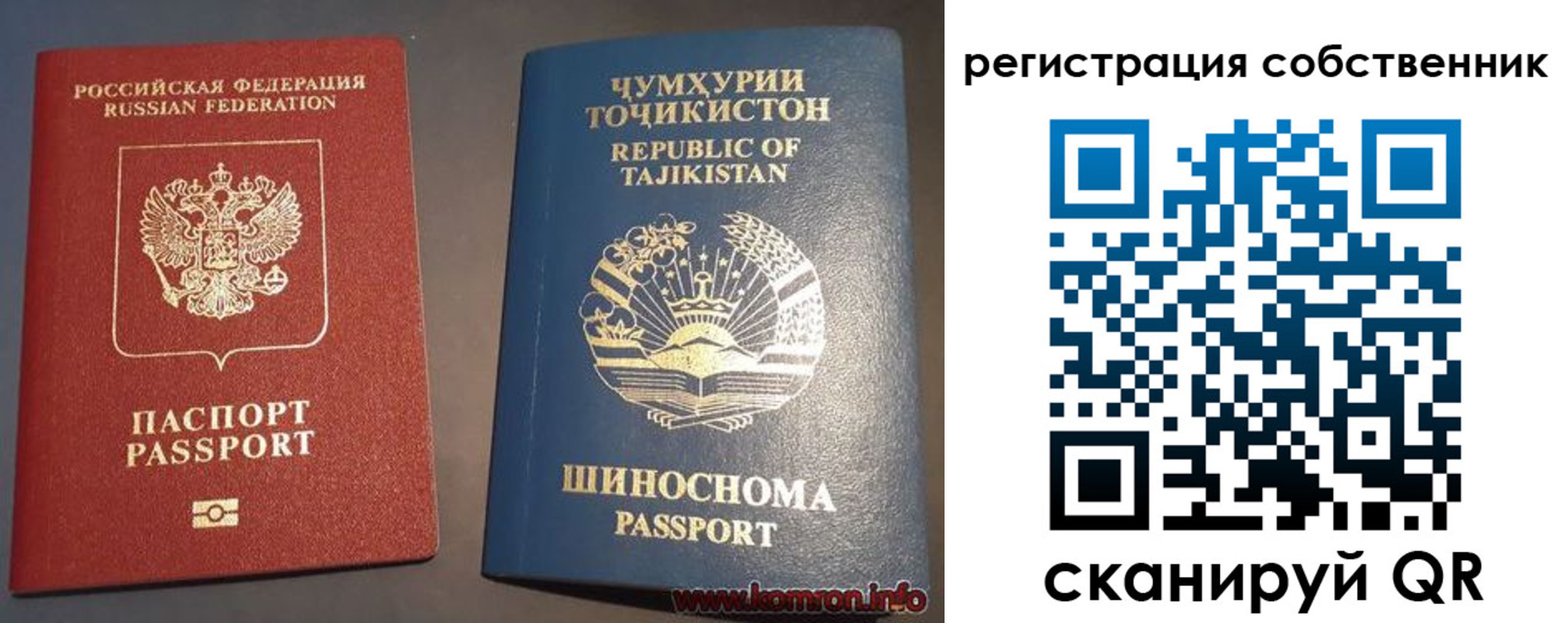 прописка штамп в Сорске