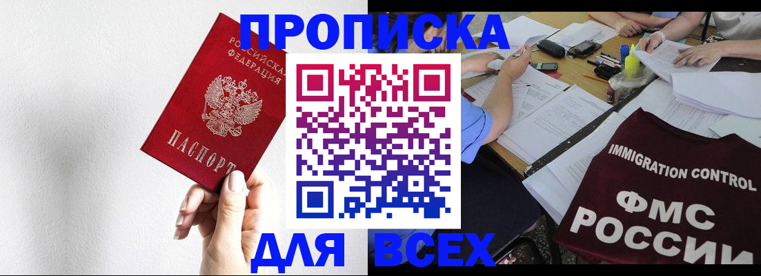 прописка паспорт в Сорске