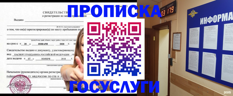 найти адрес прописки в Сорске