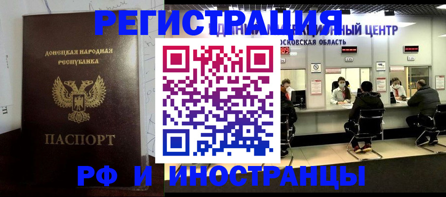 прописка от собственника в Сорске